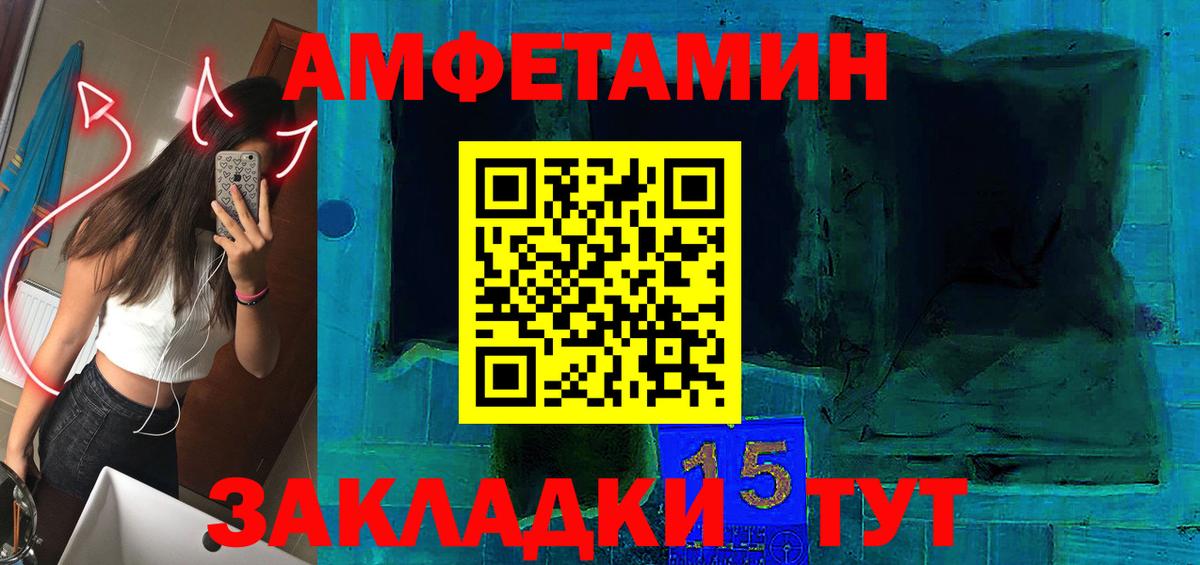 Amphetamine Premium Верхняя Пышма