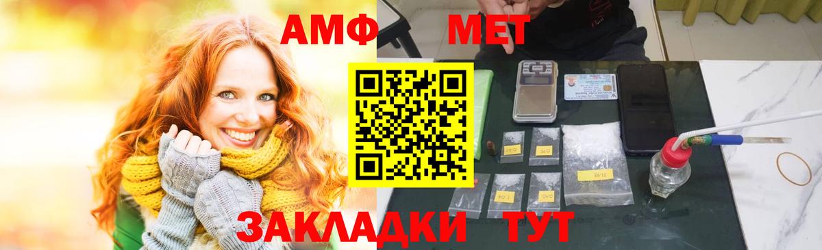 Амфетамин  АМФ  Вход с VPN  АМФЕТАМИН Розовый  Верхняя Пышма 