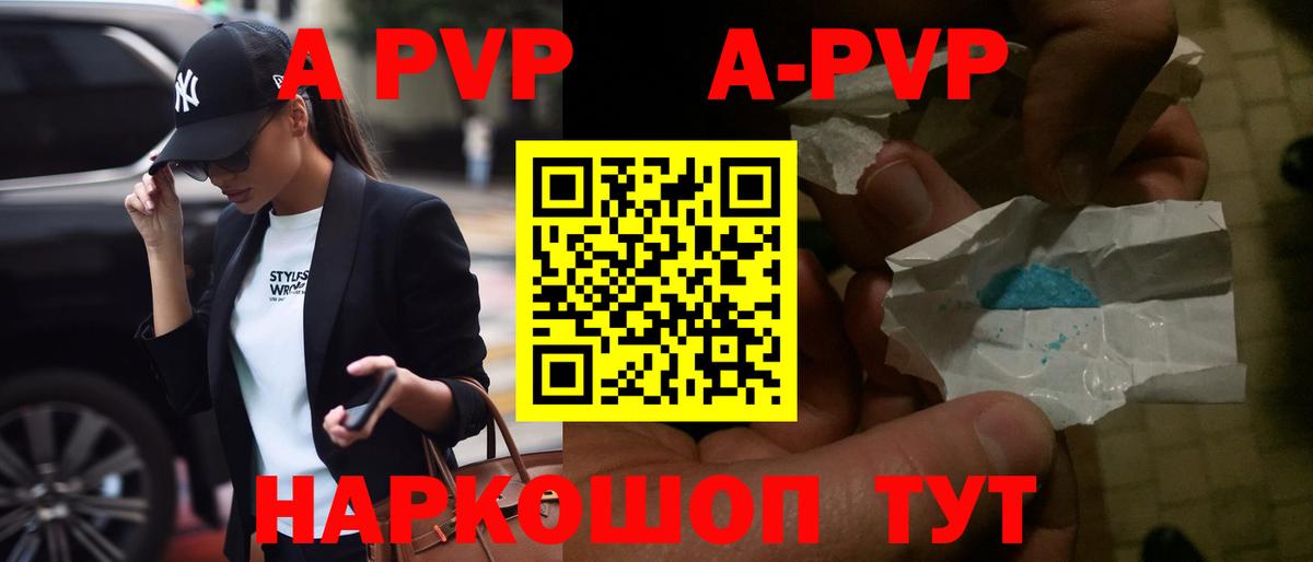 Верхняя Пышма  APVP VHQ  закладка  A-PVP  A-PVP Соль  Вход с VPN 