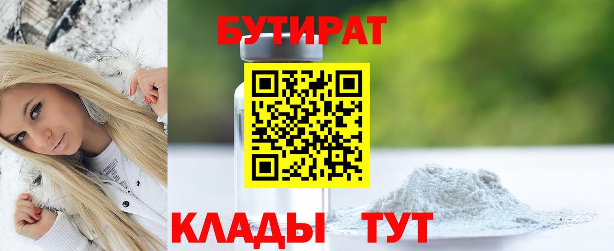 БУТИРАТ бутик Верхняя Пышма