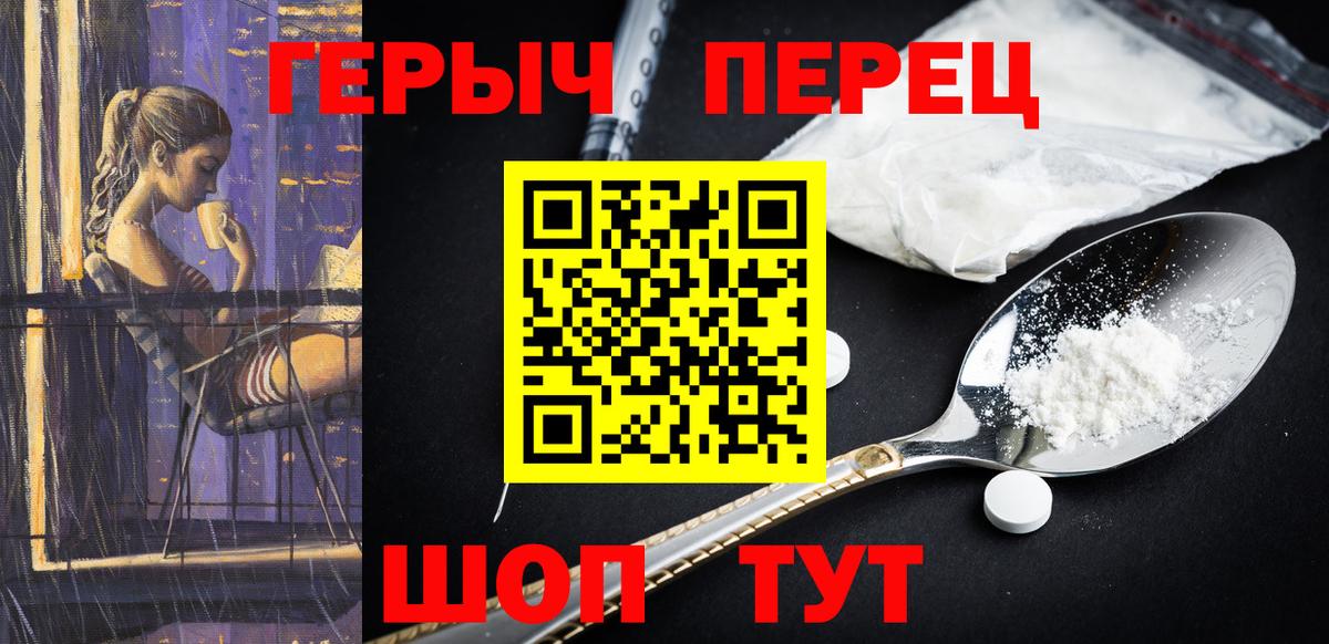 Верхняя Пышма  Героин  Вход с VPN  ГЕРОИН герыч 