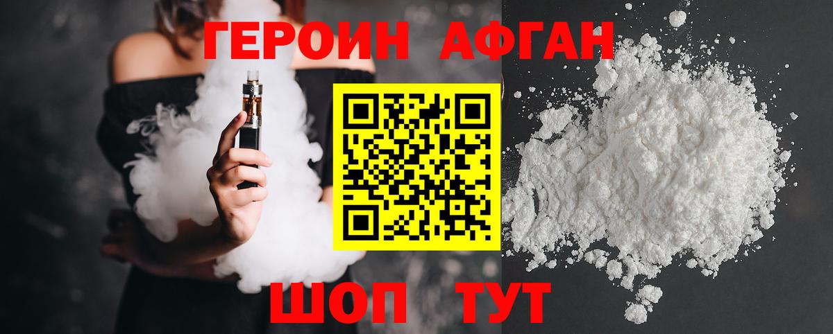 Героин Heroin Верхняя Пышма