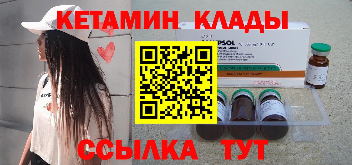 КЕТАМИН ketamine Верхняя Пышма
