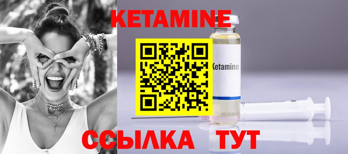 Кетамин ketamine  КЕТАМИН VHQ  Верхняя Пышма  OMG как войти  Вход с VPN 