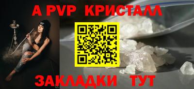 спайс Нальчик