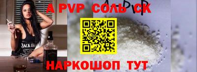 спайс Нальчик