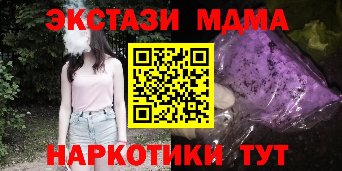 MDMA VHQ  Вход с VPN  Верхняя Пышма  МДМА VHQ 