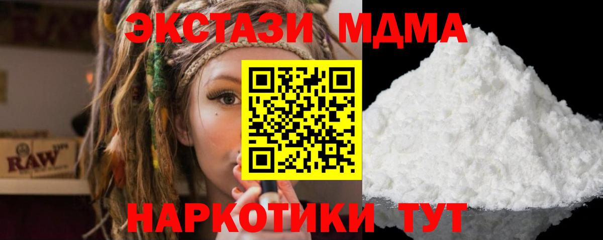 МДМА Molly Верхняя Пышма