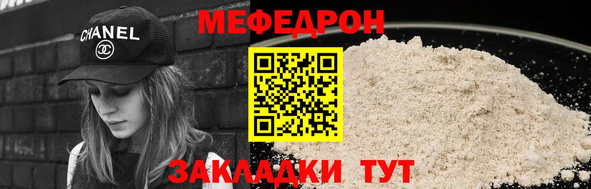 Меф 4 MMC  Вход с VPN  Мефедрон  Мефедрон мяу мяу  Верхняя Пышма 