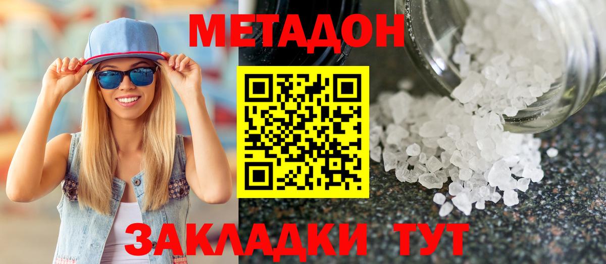 Метадон мёд  mega ONION  МЕТАДОН methadone  Верхняя Пышма  Вход с VPN 