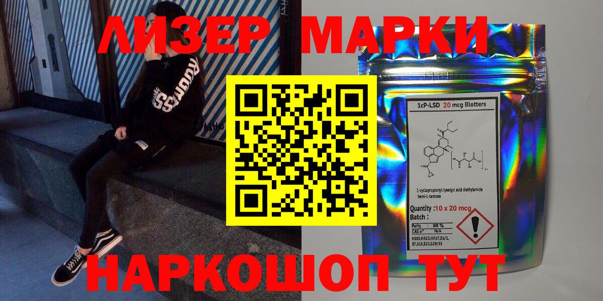 Верхняя Пышма  Наркотические марки 1500мкг  Марки 25I-NBOMe  Вход с VPN  Наркотические марки 1500мкг 